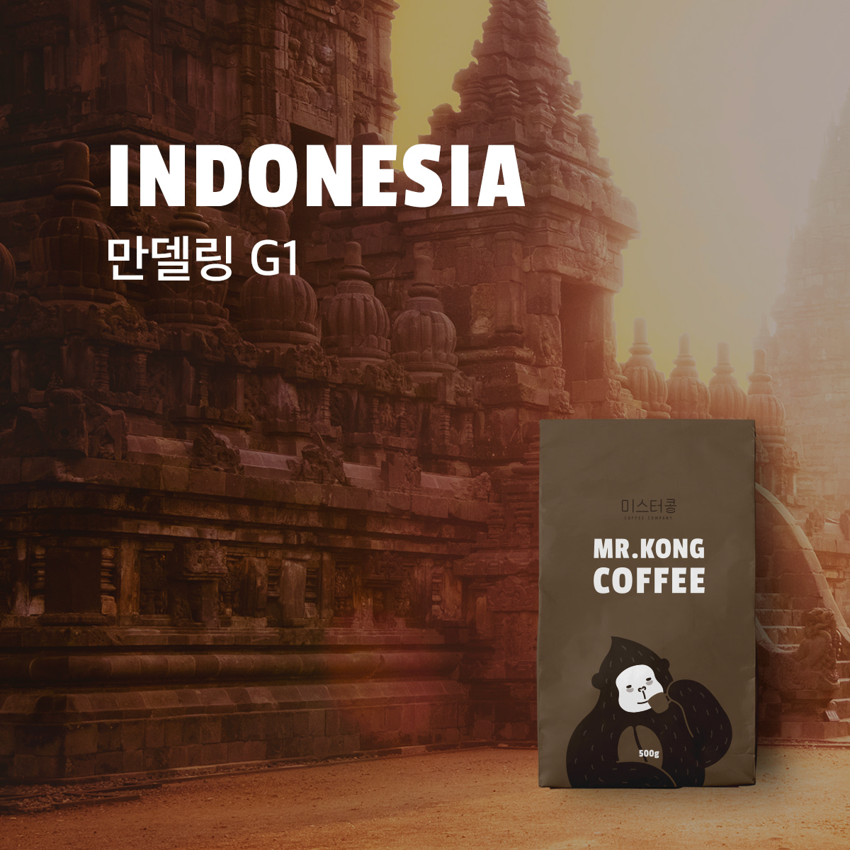 인도네시아 만델링 G1